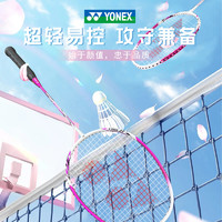 YONEX 尤尼克斯 女士羽毛球拍正品超轻专业碳素纤维羽毛球拍yy单拍