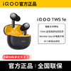 vivo iQOO TWS 1e真无线蓝牙耳机iqootws1e耳机