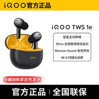 vivo iQOO TWS 1e真无线蓝牙耳机iqootws1e耳机