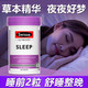  Swisse 斯维诗 睡眠片100片/瓶　