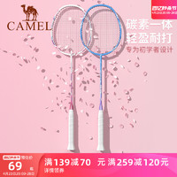 CAMEL 骆驼 羽毛球拍双拍全碳素纤维官方正品旗舰店儿童初学耐打单拍套装