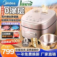 Midea 美的 赤炎稻香 MB-HS453S 电饭煲 4升