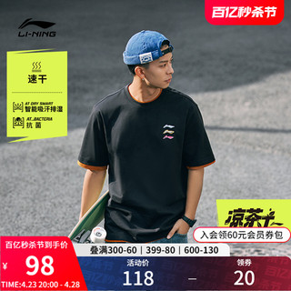 LI-NING 李宁 凉茶T | 速干短袖男士体恤男装运动上衣黑色宽松夏季T恤男装