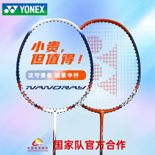 YONEX 尤尼克斯 羽毛球拍官方正品双拍超轻全碳素yy单双拍专业套装