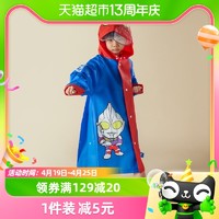 CHEERFUL MARIO 幸福玛丽 奥特曼儿童雨衣男童幼儿园上学宝宝男孩小学生全身防水书包位雨披