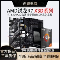 百亿补贴：MSI 微星 AMD锐龙5 7500F盒装搭微星B650M GAMING PLUS WIFI 主板CPU套装