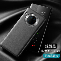 Greyes 观悦 适用于华为mate30手机壳mate30pro保护套EPro真素皮5G翻盖防摔超薄全包款