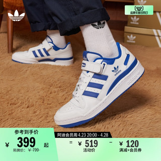 adidas 阿迪达斯 FORUM LOW休闲魔术贴篮球板鞋小白鞋男女adidas阿迪达斯三叶草