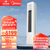 Midea 美的 空调 2匹 3匹 酷省电 三级能效 变频冷暖 空调立式 客厅空调柜机 电壁挂式 3匹三级能效KFR-72LW/N8KS1-3