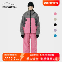 DIMITO 新款23/24滑雪服专业防水防风滑雪裤男女外套 LEVEL ES 3L