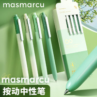 MASMARCU 森林系列按动中性笔0.5黑色676笔头大容量笔中小学生用学习刷题办公颜值走珠笔