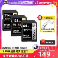 Lexar 雷克沙 SD卡1667X数码相机内存卡单反专业高速连拍存储卡