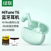 UGREEN 绿联 HiTune T6真无线蓝牙耳机 ANC主动降噪音乐耳机 蓝牙5.3游戏耳机 通用苹果华为小米手机 35564