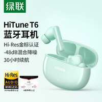 UGREEN 绿联 HiTune T6真无线蓝牙耳机 ANC主动降噪音乐耳机 蓝牙5.3游戏耳机 通用苹果华为小米手机 35564