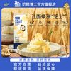 百亿补贴：Dr.CHEESE 奶酪博士 高钙奶酪儿童营养面条40g无添加食用盐宝宝辅食营养面条