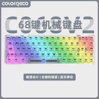 COLORRECO 卡乐瑞可 C068V2无线蓝牙机械键盘游戏办公全透明键帽客制化热插拔Gasket 白透RGB 冰晶轴