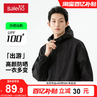 Baleno 班尼路 防晒衣男款户外旅游薄款UPF100+防紫外线男士连帽速干外套