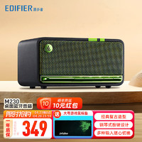 EDIFIER 漫步者 M230 高品质复古无线蓝牙便携音箱 绿魔黑