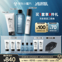 LAB SERIES 朗仕 男士护肤套装 (多功能柔珠洁面乳100ml+保湿焕能爽肤水200ml+焕亮保湿精华乳液50ml)