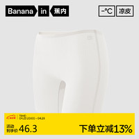 Bananain 蕉内 凉皮509Cool Air女士安全裤抗菌轻薄防走光冰丝无痕打底裤夏季