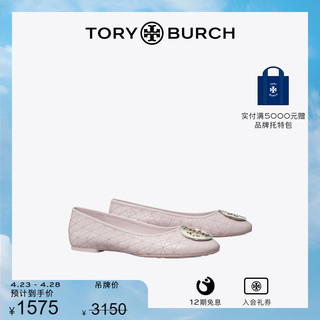 TORY BURCH CLAIRE绗缝芭蕾舞鞋单鞋150824