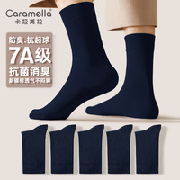 Caramella 卡拉美拉 男士7A抗菌中筒袜 藏青5双