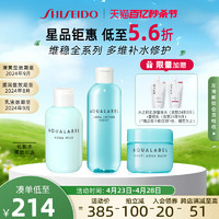 AQUALABEL 水之印 资生堂水之印肌源健康水乳霜补水保湿清爽