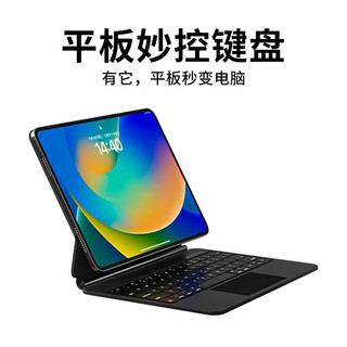 WIWU 妙控键盘ipad pro键盘保护套一体式平板键盘适用于苹果air4/5蓝牙键盘 悬浮磁吸妙控键盘 air4/5和pro11寸1-4代