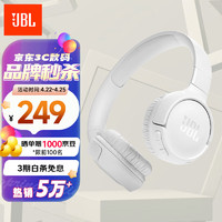 JBL 杰宝 TUNE 520BT 耳罩式头戴式动圈降噪蓝牙耳机 白色