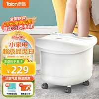 Taicn 泰昌 TC-10EZ6B5 足浴盆 白色