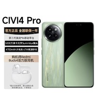 Xiaomi 小米 Civi 4 Pro徕卡光学