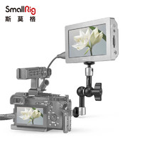 SmallRig 斯莫格 2065 通用索尼相机万象魔术手支架 佳能尼康单反摄影拓展配件