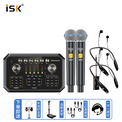 iSK 聲科 SM58專業無線動圈麥克風+森然ST60聲卡無線耳機全套唱歌戶外演出直播K歌錄音設備話筒一拖二套裝