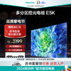 Hisense 海信 电视55E5K 55英寸 ULED 多分区 4+64GB 4K