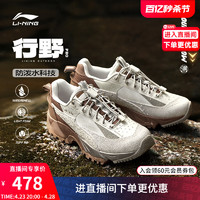 LI-NING 李宁 CF溯行野PRO | 夏季女户外登山徒步露营轻便防滑耐磨运动鞋子