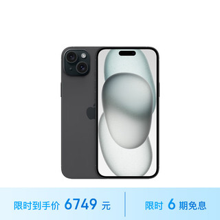 Apple 苹果 iPhone 15 Plus 5G手机 256GB 黑色