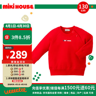 MIKI HOUSE MIKIHOUSE儿童卫衣红色秋冬款男女宝宝长袖上衣时尚宽松洋气 130码