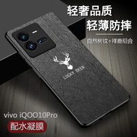 Talasi 塔拉斯 vivoiqoo10pro手机壳iQOO 10pro全包树皮纹硅胶防摔保护套  树纹壳-金属幸运鹿