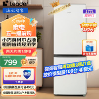 Haier 海尔 Leader BCD-177LLC2E0L9 直冷双门冰箱 177L 丝绸米色