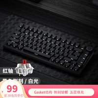 AJAZZ 黑爵 AK820机械键盘 客制化键盘gasket结构全键热插PC开槽五层消音填充PBT键帽 黑色  红轴白光