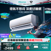 Hisense 海信 增氧新风空调 防直吹循环大风量 变频冷暖