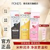 百亿补贴：POND'S 旁氏 米粹润泽洁面乳 90g