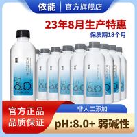 yineng 依能 天然苏打水 无糖无汽无添加 360ml*24瓶装 弱碱饮用天然水