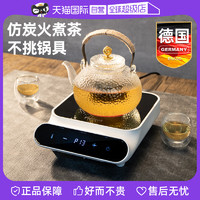 Flumot 德国电陶炉新款煮茶器家用小型迷你多功能电热保温煮茶炉