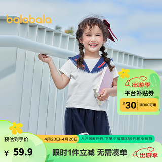巴拉巴拉 儿童短袖套装夏装小童宝宝甜美校园风女童 本白10101 130cm