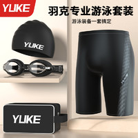 YUKE 羽克 男士五分泳裤