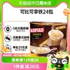 88VIP：可比可 KOPIKO/可比可三合一拿铁32g