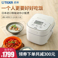 TIGER 虎牌 JBU-A55C 电饭煲 1.7L 白色