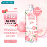 watsons 屈臣氏 沐浴露 蜜桃香薰 1L