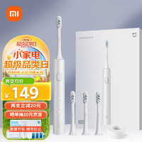 MIJIA 米家 MES608 电动牙刷 银灰色 刷头*4